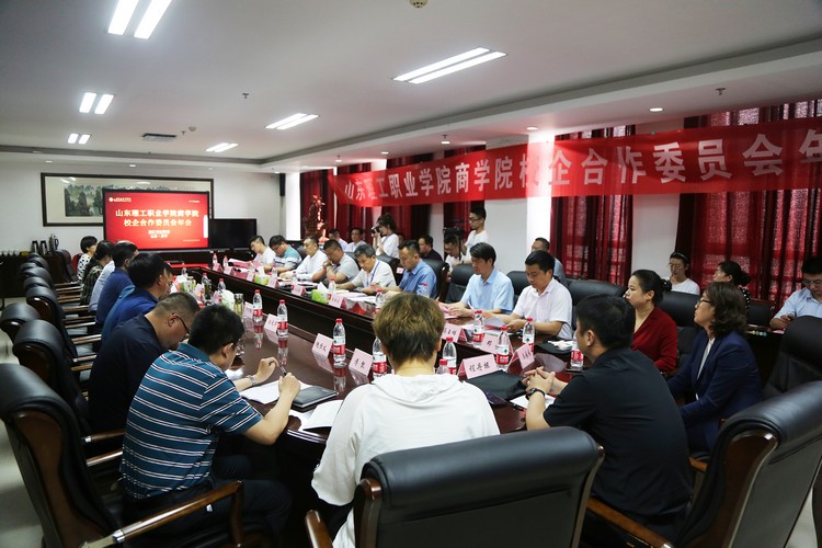 China Coal Group Participate In The School-Enterprise Cooperation Annual Meeting Of The Business School Of Shandong Polytechnic Vocational College