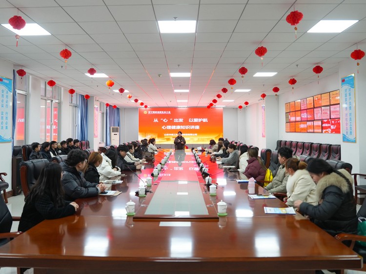 Jining Hi-Tech District Labor Union Provides Mental Health Lecture For New Employees Of China Coal Group